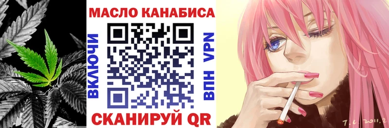 ТГК жижа  Осташков 